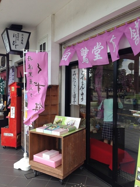 新作アイテム毎日更新 みたらし団子様専用 国宝章牌 姫路城 iauoe.edu.ng