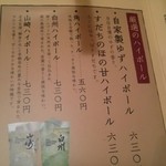 玄品 法善寺 総本店 ふぐ・うなぎ・かに料理 - メニュー