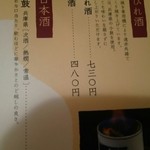玄品 法善寺 総本店 ふぐ・うなぎ・かに料理 - メニュー