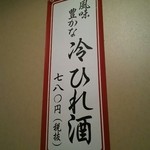 玄品 法善寺 総本店 ふぐ・うなぎ・かに料理 - 