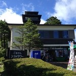 Goma San Sukai Tawa - 道の駅「ごまさんスカイタワー」