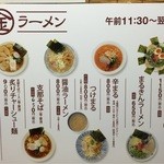 まるきんラーメン - 