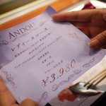 グリル アンドウ - 