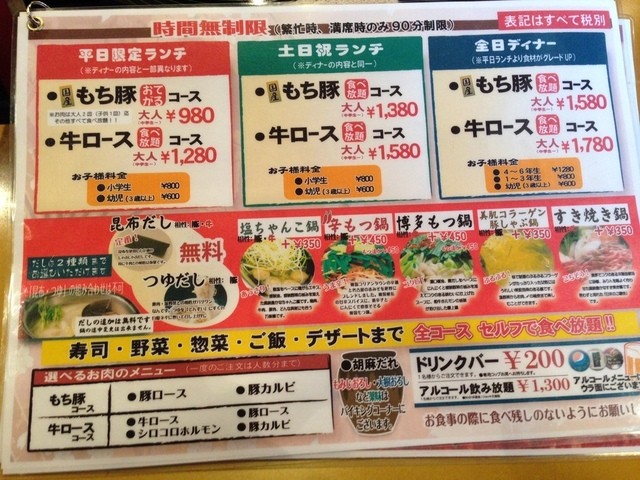 久しぶりに外食 記念すべき日に選んだお店は９８０円のお得ランチです しゃぶしゃぶ太郎 春日井店 By むーちゃんパパ 名古屋 しゃぶしゃぶ太郎 春日井店 春日井 名鉄 しゃぶしゃぶ 食べログ