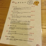 らぁめん こばやし - メニュー