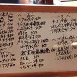 煙人 - メニュー