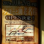 ハングリータイガー - １０月にららぽーと海老名店OPEN！