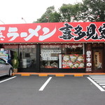 横浜家系ラーメン 喜多見家 - 