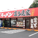 横浜家系ラーメン 喜多見家 - 