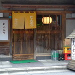 とんかつ かつせい - お店外観