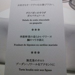 レストラン コートドール - 鰯にしました