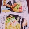 麺場唐崎商店