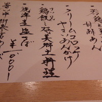 割烹 大田川 - 