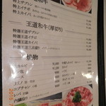 ソウル苑 - 2015.7月再訪