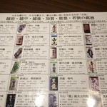 日本酒スローフード 方舟 - 