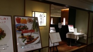 横浜駅周辺 デートで行きたい おすすめのお店選 食べログまとめ 横浜駅周辺 デートで行きたい おすすめのお店選 食べログまとめ