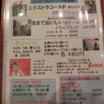 あぷちゃ - 飲み物メニュー