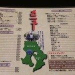 そ！これこれ 豚肉屋 - 