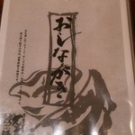 肉汁餃子のダンダダン - メニュー1