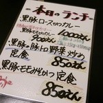 そ！これこれ 豚肉屋 - 