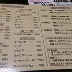 そ！これこれ 豚肉屋 - 