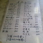 グリルやまとや - 10年5月現在ﾒﾆｭｰ