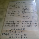 グリルやまとや - 10年5月現在ﾒﾆｭｰ