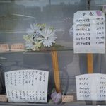 グリルやまとや - 外ﾒﾆｭｰ