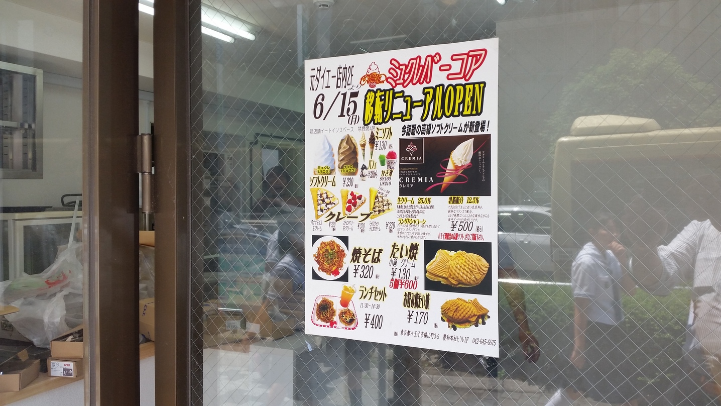 ミュクレバーコア name=