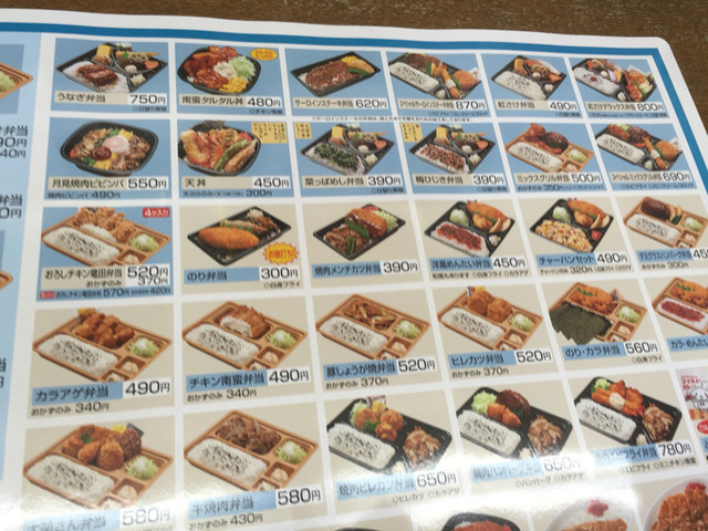 メニュー写真 本家かまどや 北上中央店 柳原 弁当 食べログ