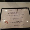 神田明神下 みやび 本店