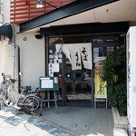 みなもと - お店外観