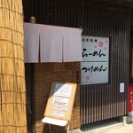 麺屋さくら - 半田市の人気店麺屋さくらに伺いました、開店時間前に到着したのだが、すでに行列が出来ていました！