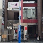 割烹良  - 二階がお店です