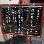 割烹良  - ランチメニュー