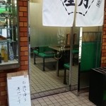 お好み焼き 星月 - お持ち帰り専門店へ リニューアル