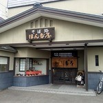 そば処 ほん多屋 - 外観１