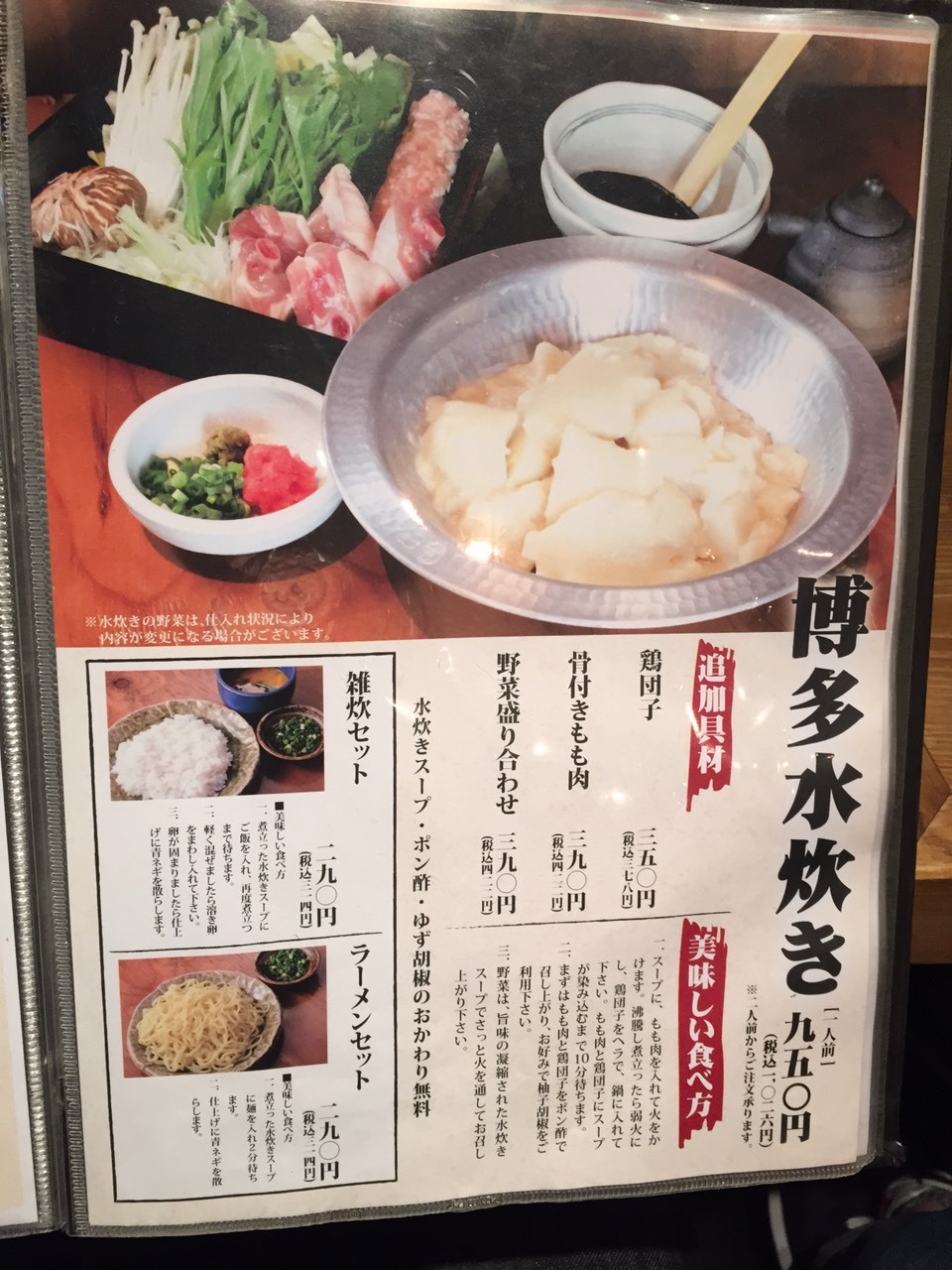 メニュー写真 : てけてけ 西新宿店 - 西新宿/居酒屋 | 食べログ