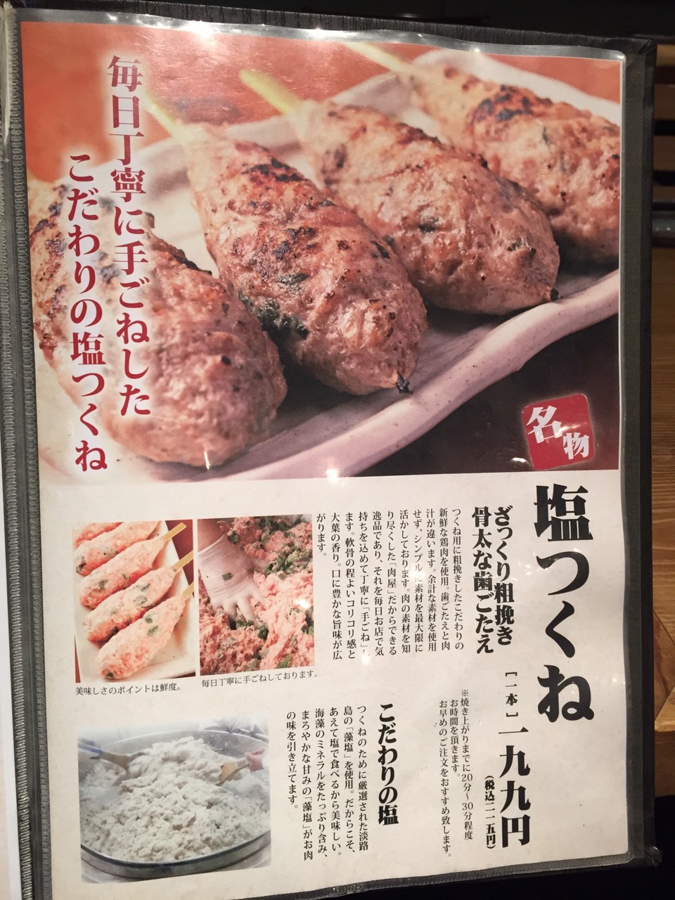 たけたけてけてけページ メニュー写真 : てけてけ 西新宿店 - 西新宿/居酒屋 | 食べログ