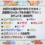 ピースキッチン - かき氷！