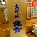 かわしま寿司 - 北海道のお酒