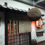 Izakaya Mikoshi - お店の外観