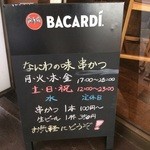 マサ トラ - 店前のお洒落な看板