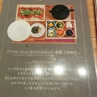 京都石塀小路豆ちゃ 日本橋 - 季節のメニュー？
                