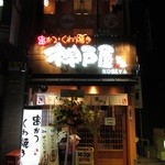 神戸屋 - 外観