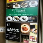 40682013 - ほう、ココがかの有名な。