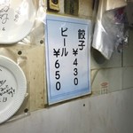 清ちゃん - Aug2015シンプルメニュー