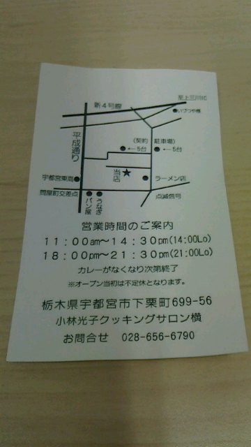 小林カレー店。 name=