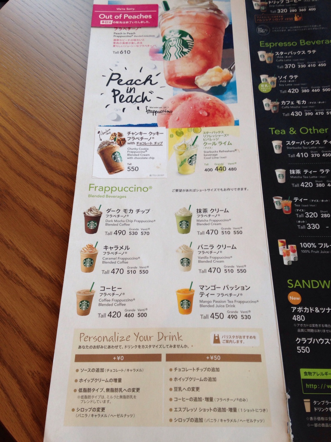 メニュー写真 : スターバックスコーヒー 帯広稲田店 （STARBUCKS