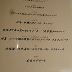 リストランテ サクラ - ランチのメニュー